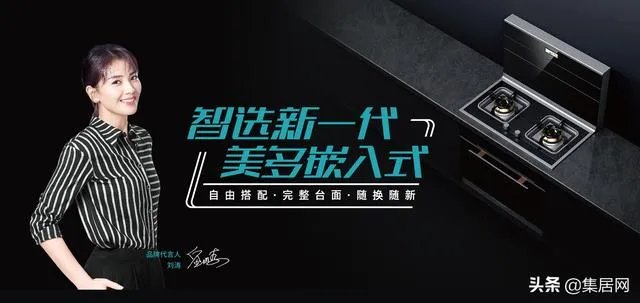 集成十大灶品牌你推荐哪个?