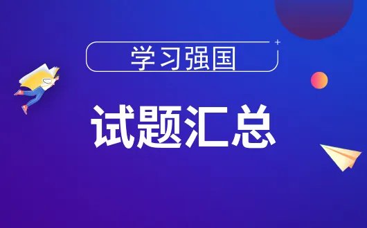 中国现代文学史上第一部白话短篇小说集《沉沦》的作者是（）。