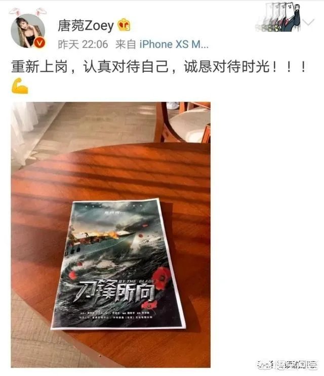 唐菀与曹云金离婚后迅速复出拍戏,你怎么看?