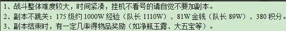 梦幻西游秘境降妖副本攻略2023