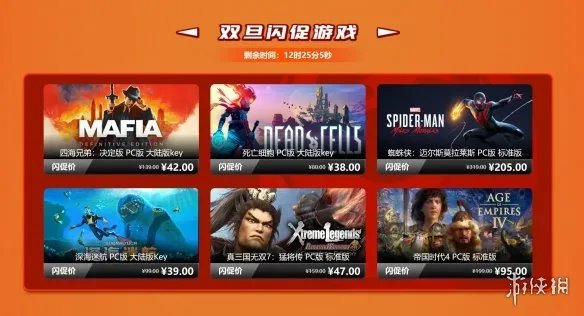 凤凰游戏商城闪促秒杀活动又来了!六款大作今日直降