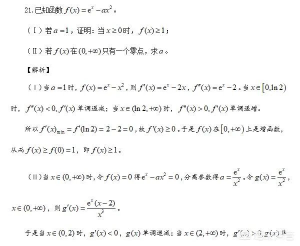 2018高考数学全国卷难吗?