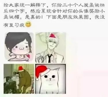 「朋友圈@微信官方头像添加圣诞帽」这个功能在技术层面可以实现吗?