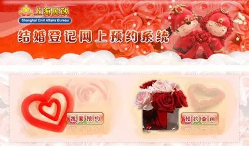青羊区民政局婚姻登记处在哪 怎样办理网上预约结婚登记