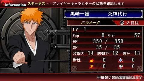 PSP《死神:魂之狂欢》游戏评测及指南