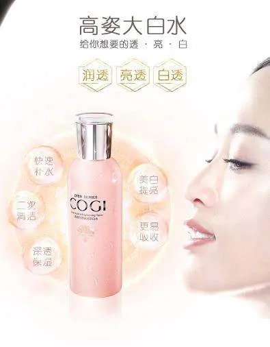 高姿化妆品怎么样,效果真的很好吗?