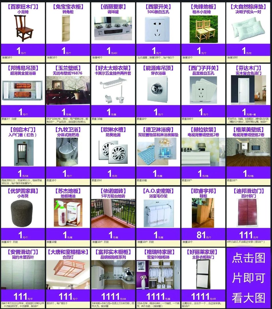 “超级内购日”齐粉卡