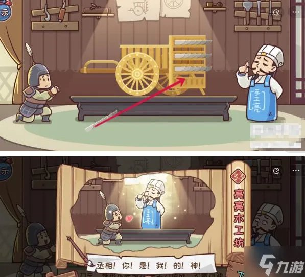 三国哈哈哈第33关通关攻略