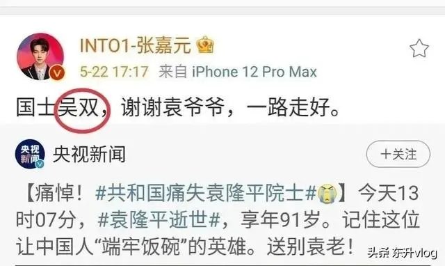袁隆平院士逝世,为什么张庭照常直播被网友骂哭?