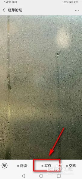 萌芽论坛怎么投稿