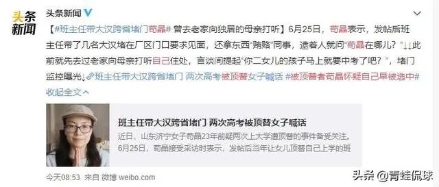 你没有高考被顶替,却为何对苟晶事件如此愤青且保持愤怒?