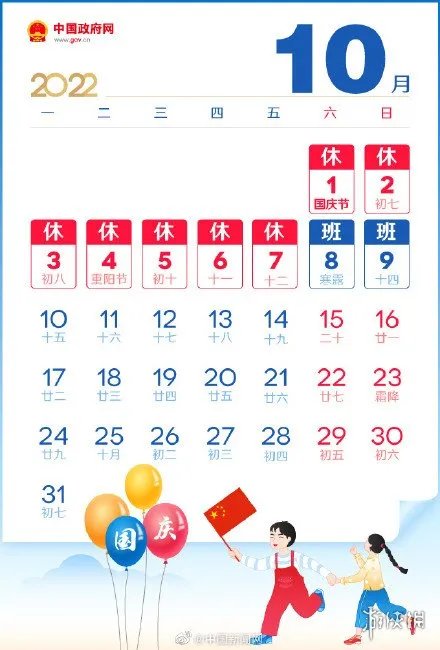 元旦放假安排2022年 2022元旦放假时间