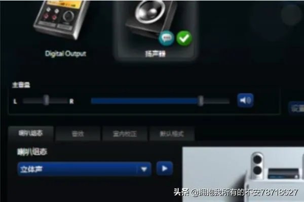 如何启动Realtek高清晰音频管理器?
