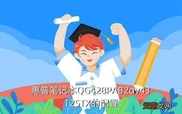 惠普dv4 3125tx,惠普DV43125tx 怎么样这个价位还有其他的本本吗
