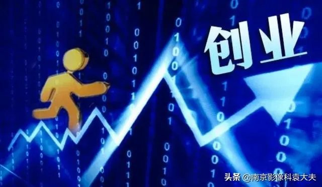 当上班和创业年收入都是十万时该怎么选?