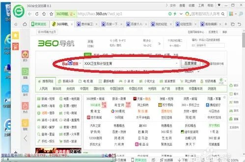 计划生育登记网上查询