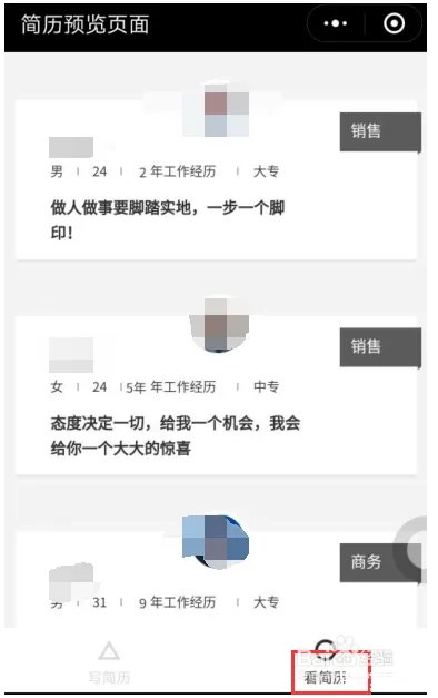 手机制作简历哪个软件好用?
