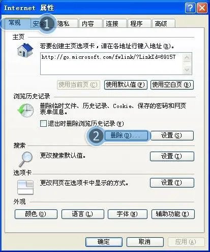 腾讯qq空间打不开