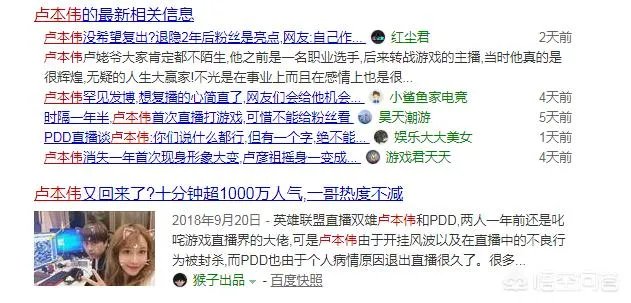 时隔一年多,昔日主播卢本伟正式复出,微博再发动态,竟被百万人转载,对此你怎么看?