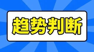 大秦铁路信号怎么样?大秦铁路 股吧东方财富网?大秦铁路 2021年年度分红?