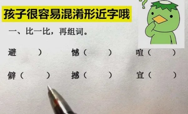 森组词有什么