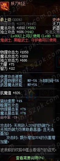 红眼90版本最新武器排行榜 荒古居然不是第一!