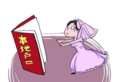 买房落户口条件 买房落户口注意事项