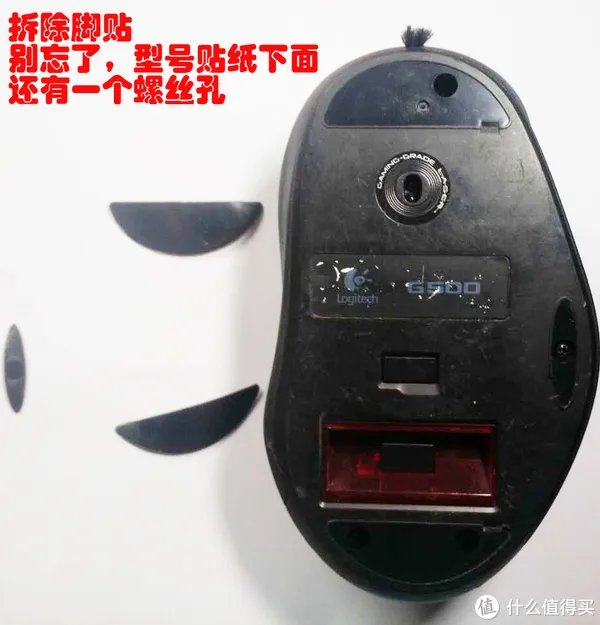 剪线罗技G500鼠标拆解