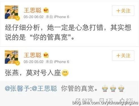 王思聪骂了那么多明星,哪个明星回应过?