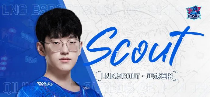 《LOL》S13LNG战队介绍