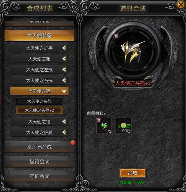 天界之馈赠——《天使之战》大天使装备介绍