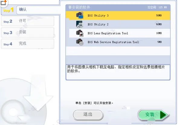 eos utility