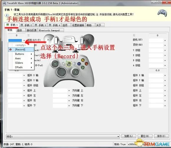 手柄电脑使用教程  IPEGA手柄如何使用