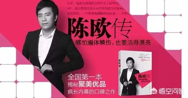 有人说陈欧登上微博热搜能唤起年轻人的回忆，为什么？