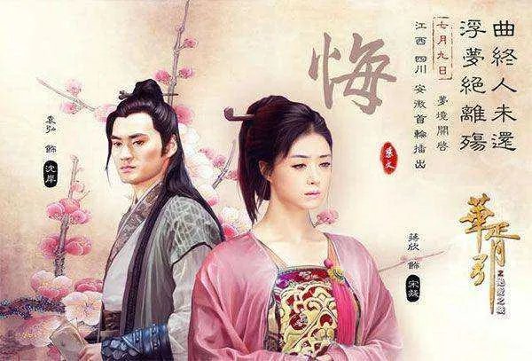 《华胥引之绝爱之城》是谁主演的，叶蓁不是叶远玄的亲生女儿？