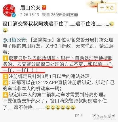 驾照销分新规存误读，郑州交警服务厅遭挤爆，你怎么看？