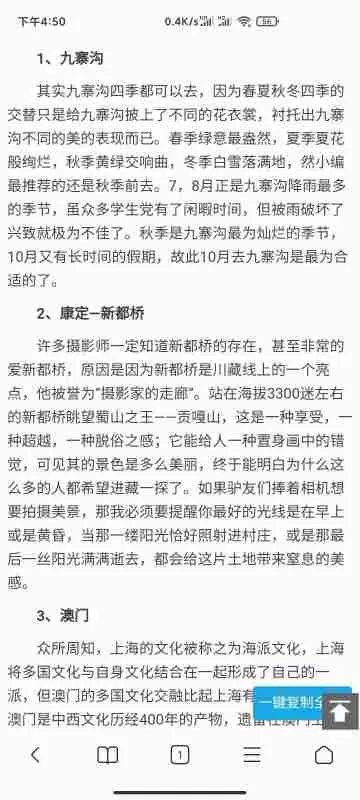 十月国庆去哪里旅游最好