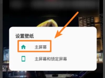 抖音怎么不能设置动态壁纸了