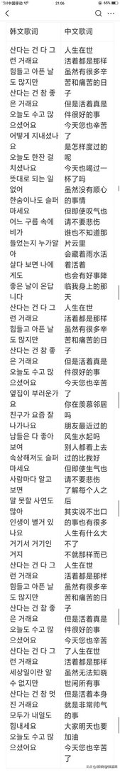 洪真英为什么在我国那么火?
