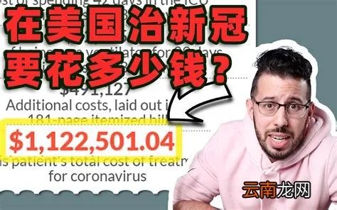 得了新冠一辈子就完了?大家不要相信未经证实的消息