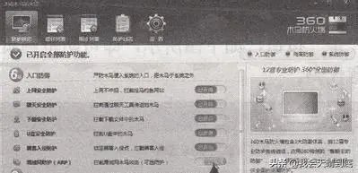 360arp怎么设置?