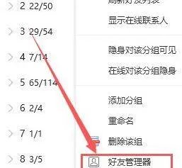 qq可以批量删除好友吗