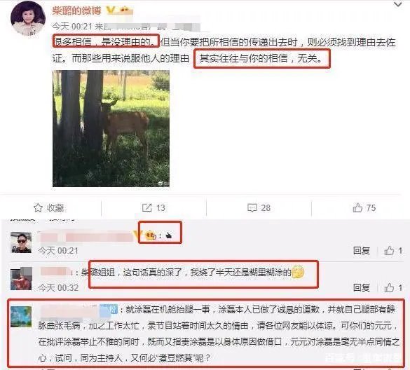 涂磊脚蹬机舱道歉后,引来央视主持人嘲讽,实际是不是为涂磊喊冤?