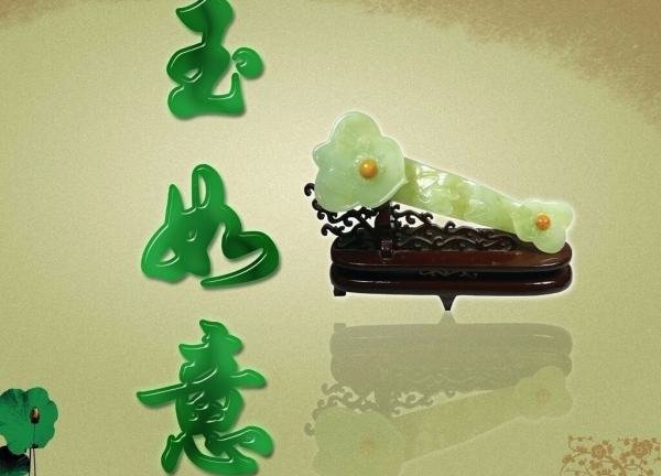 玉组词有哪些