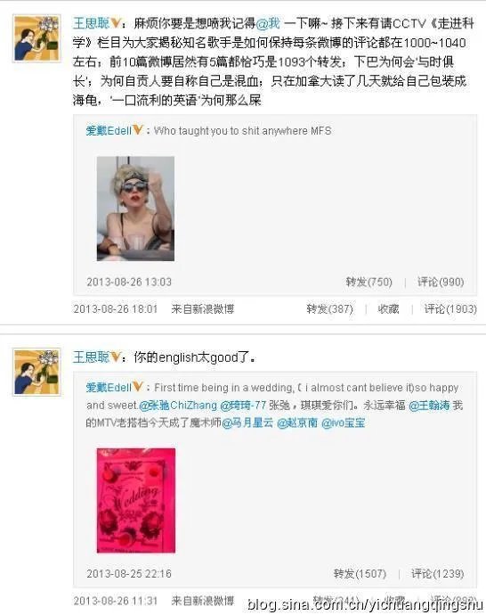王思聪骂了那么多明星,哪个明星回应过?