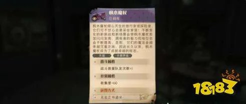 哈利波特魔法觉醒无名之书囚徒通关攻略