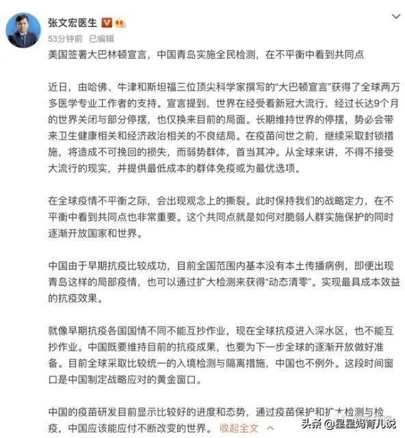 青岛全面阻击疫情,能完美遏制新冠疫情扩散吗?