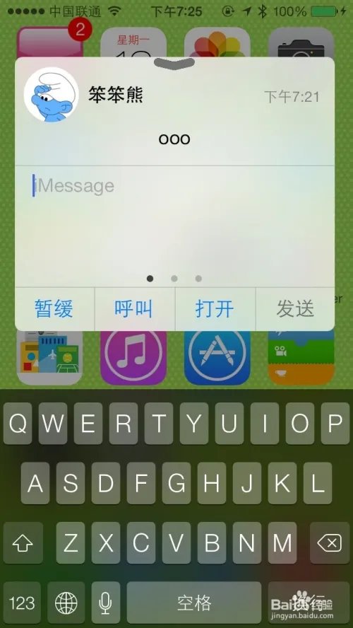 bitesms8.0怎么用