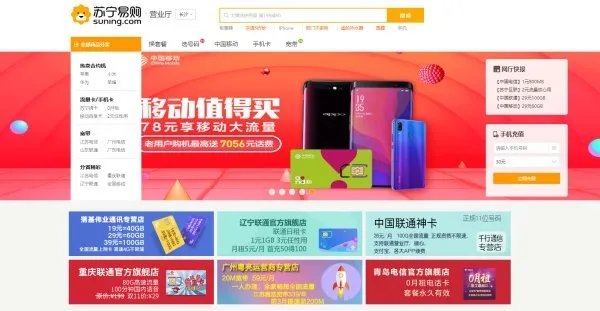 苏宁易购是正品吗?苏宁易购靠谱吗?