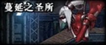 DNF卢克Raid副本攻略 各阶段通关流程